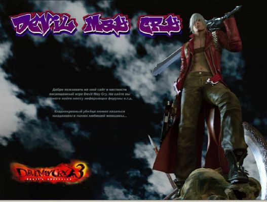 DMC3
Anime