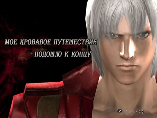 Devil May Cry 3 new
dmc3