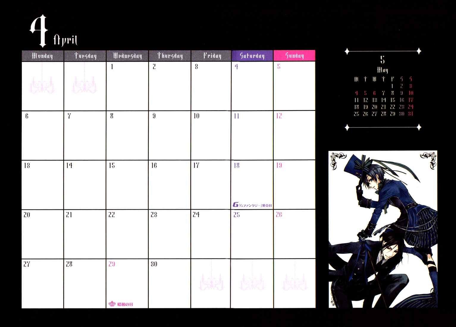 Kuroshitsuji_2009_Calendar_, Anime, Calendars