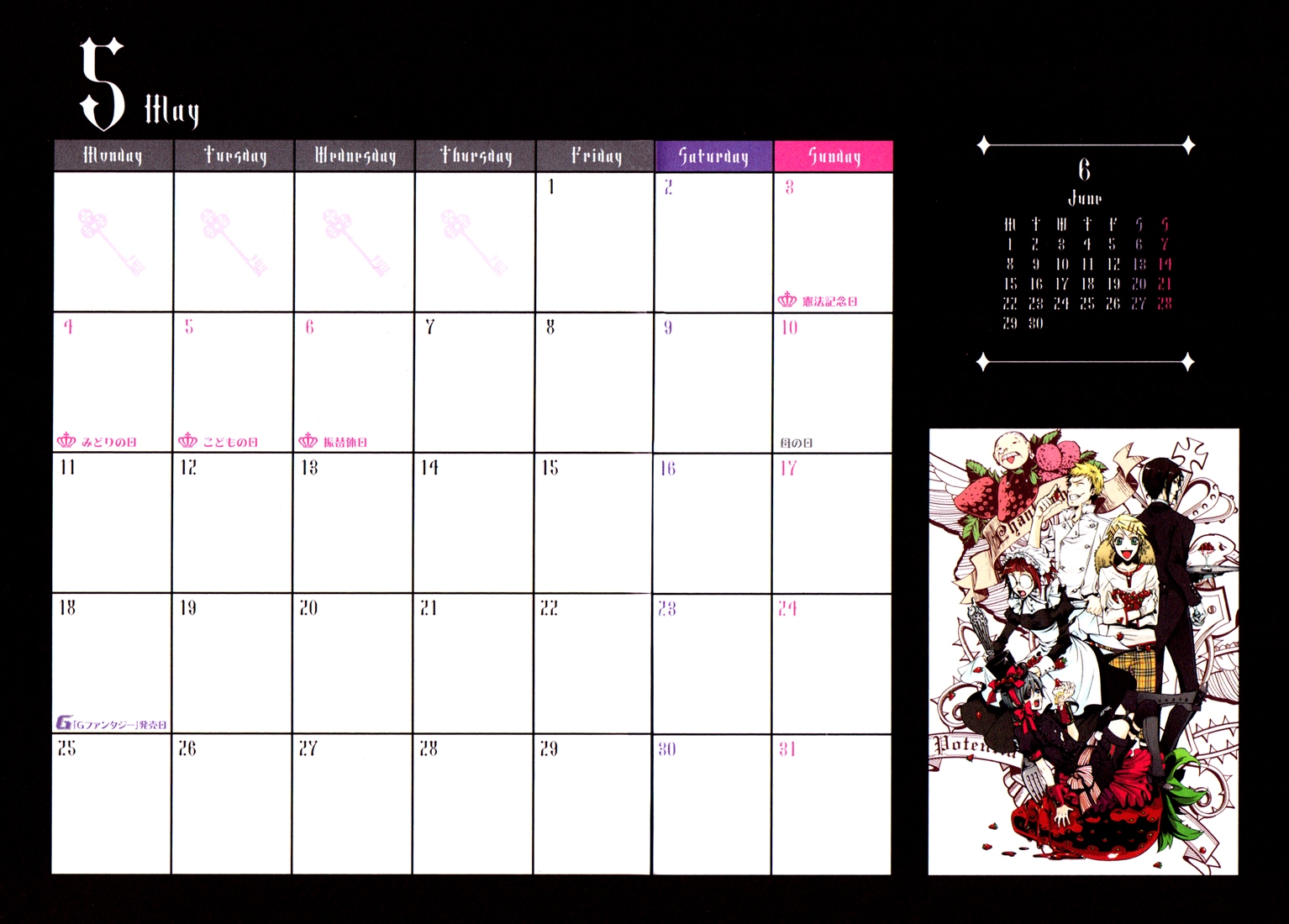 Kuroshitsuji_2009_Calendar_, Anime, Calendars