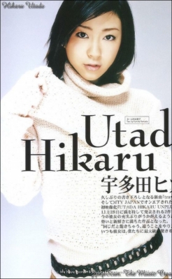 Utada Hikaru
Utada Hikaru
Utada Hikaru  