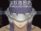 Stand Alone Complex
Ghost in the shell