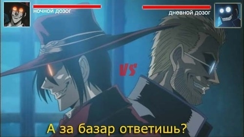 fight!!!
animeprikol hellsing