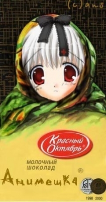 my favourite chocolate
animeprikol animeshka