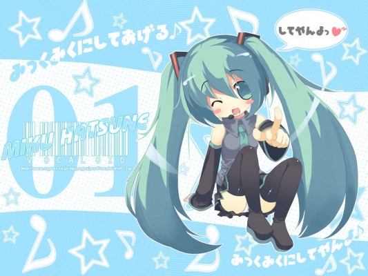 Vocaloid
Vocaloid