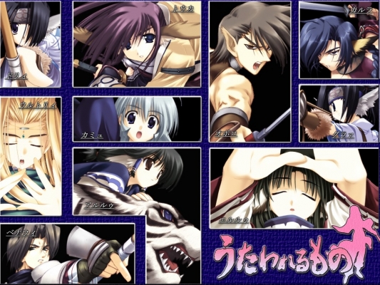 Utawareru Mono
Utawareru Mono