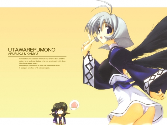 Utawareru Mono
Utawareru Mono