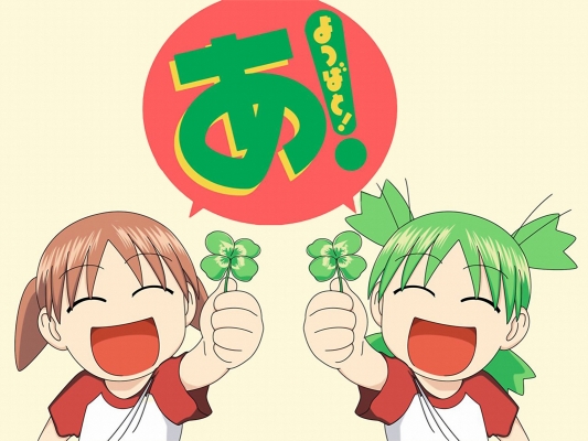 Yotsubato!
Yotsubato!