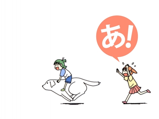 Yotsubato!
Yotsubato!