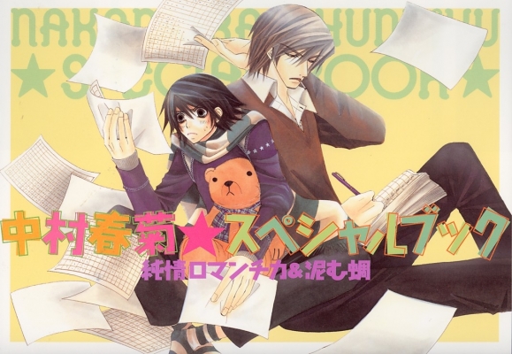 Junjou Romantica 006
Junjou romantica wallpaper