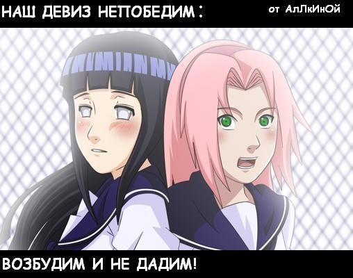 sakura&hinata
naruto