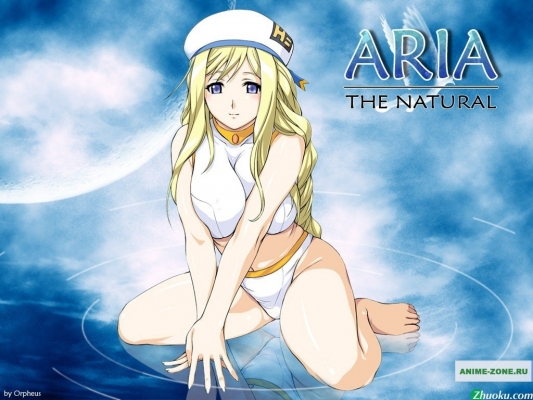 Aria ()
Aria 