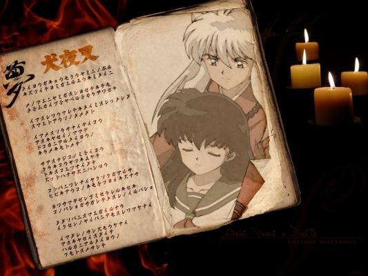 Inu Yasha ϸ 
Inu Yasha ϸ 