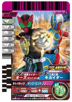     Kamen Rider   40 