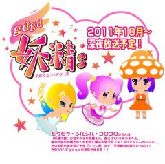   gdgd Fairies -  