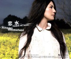 Hitomi Shimatani -  