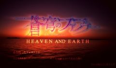 -  anime - Soukyuu no Fafner: Dead Aggressor: Heaven and Earth