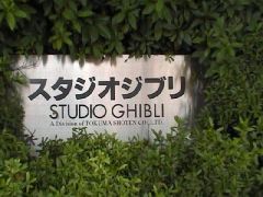     Ghibli
