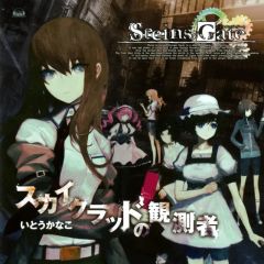     Steins;Gate