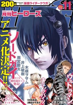 manga anime sword gal poster