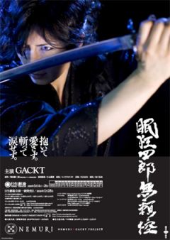 Gackt