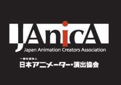 Japan Animation Creators Association - JAniCA
