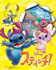 Anime Stitch!