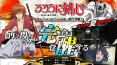    Rurouni Kenshin  PSP