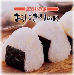 Onigiri - 