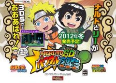   Naruto SD Powerful Shippuden  Nintendo 3DS