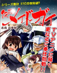 Kamen no Maid Guy  manga