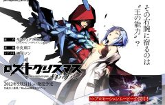   Guilty Crown: Lost Christmas  PC  25 