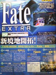 game -  - fate extra