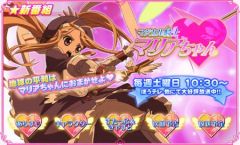  - anime - Magical Knight Maria-chan