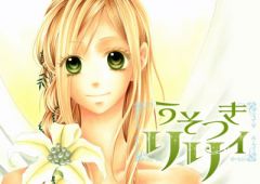 manga -  - Usotsuki Lily