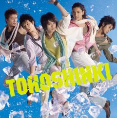 Tohoshinki