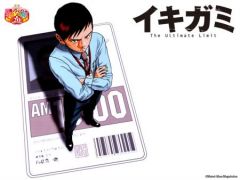 Ikigami manga 