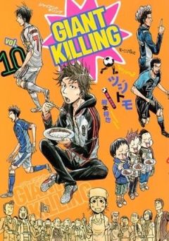 Manga Giant Killing -   