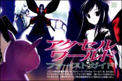  Accel World    2012 