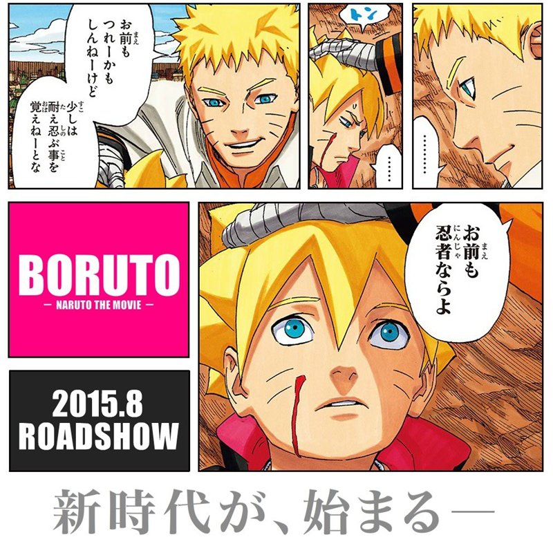 Boruto: The Last Naruto the Movie