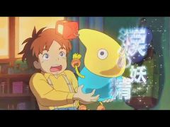 Ni no Kuni: The Another World