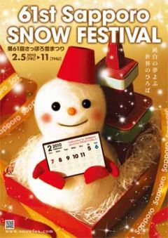     - 61st Sapporo SNOW FESTIVAL