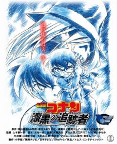 Detective Conan: The Raven Chaser 