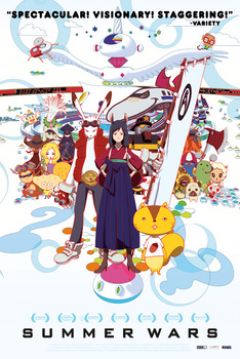  Summer Wars     