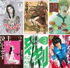    Manga Taisho Awards