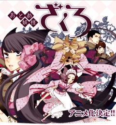 Otome Youkai Zakuro