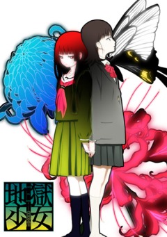 Jigoku Shoujo Mitsuganae 