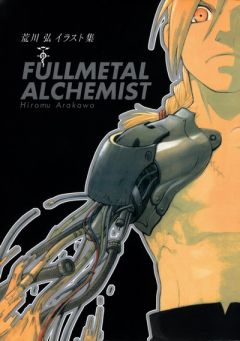 artbook  fullmetal alchemist