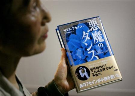Japanese journalist Itsuko Hirata holds a copy of a novel, said to be originally written by Saddam Hussein which she translated from Arabic into Japanese, as she talks about her work Tuesday, May 16, 2006 in Tokyo. 