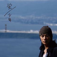 Hotaru/Shonen - Fukuyama Masaharu